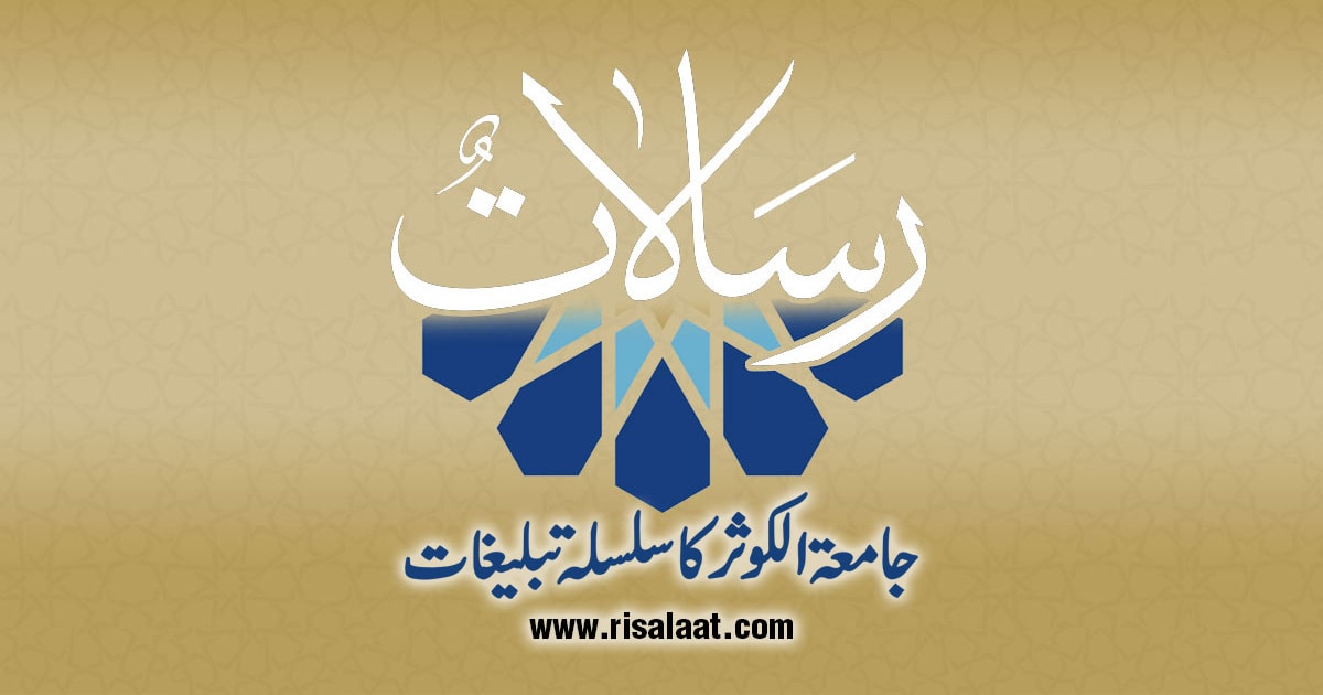 جامعۃ الکوثر کا سلسلہ تبلیغات